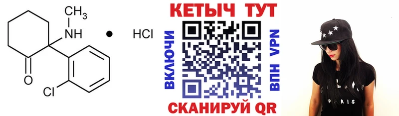Кетамин VHQ  Купить закладки  Серафимович 