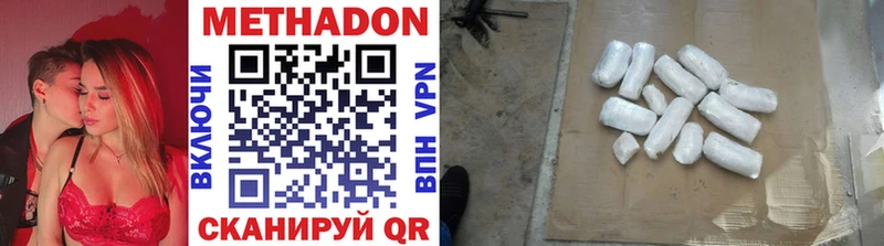 Купить  Серафимович  МЕТАДОН methadone 